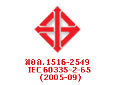 iec2009