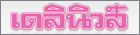 logo_dailynews